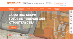 Desktop Screenshot of penoplex.ru